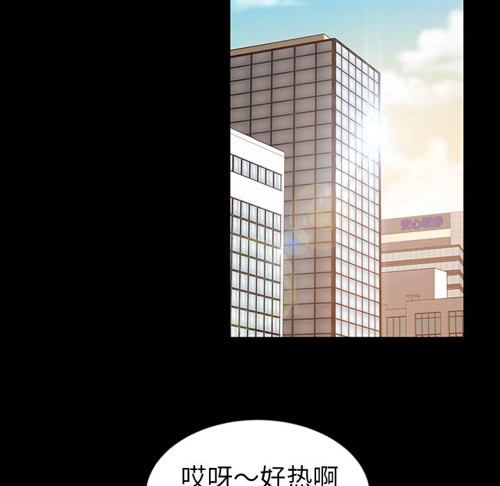 暴发户老金 第 1 话 第123页