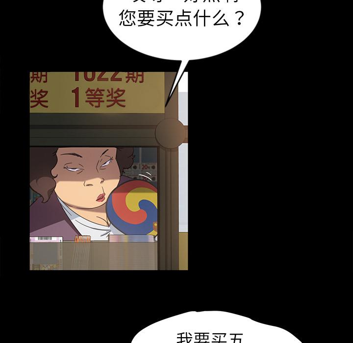 暴发户老金 第 1 话 第124页