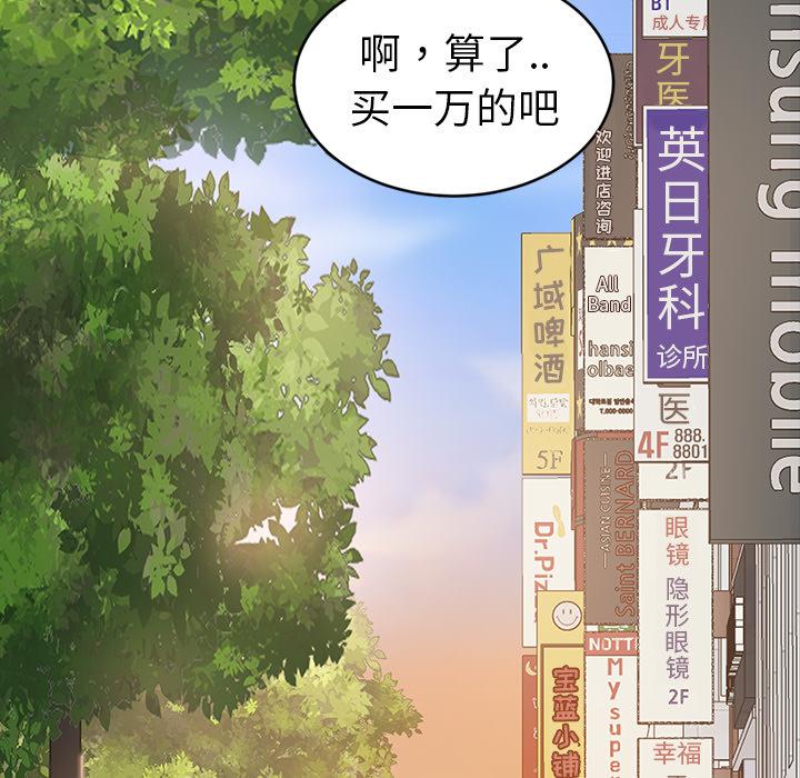 暴发户老金 第 1 话 第127页