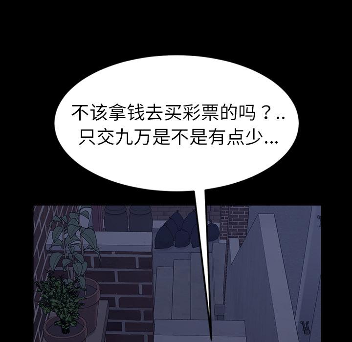 暴发户老金 第 1 话 第132页