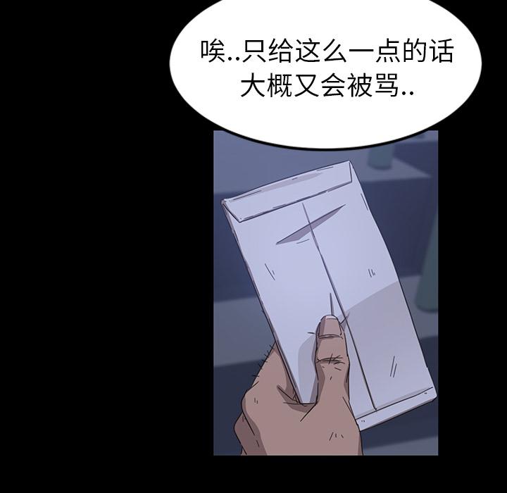 暴发户老金 第 1 话 第134页