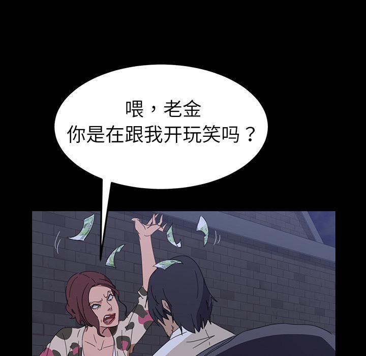暴发户老金 第 1 话 第135页