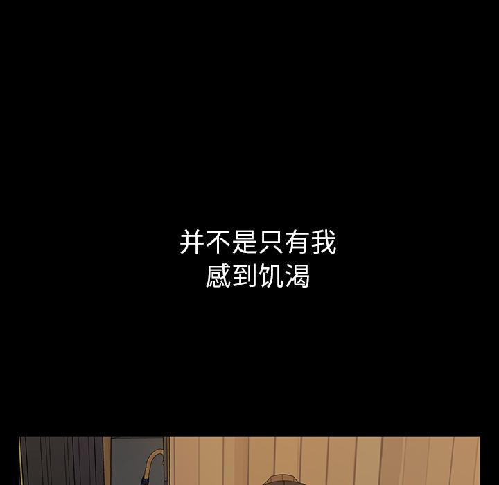 暴发户老金 第 1 话 第179页