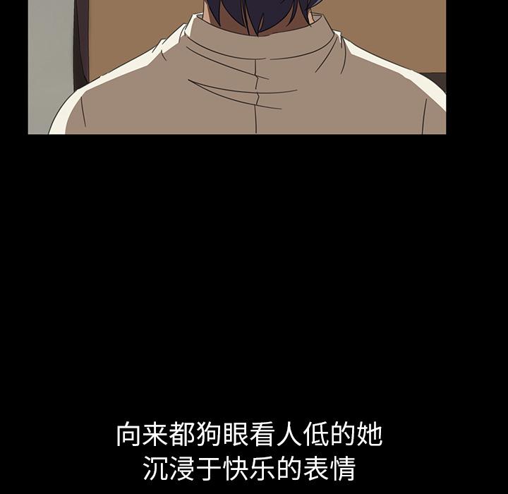 暴发户老金 第 1 话 第156页