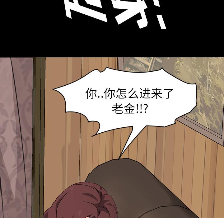 暴发户老金 第 1 话 第161页