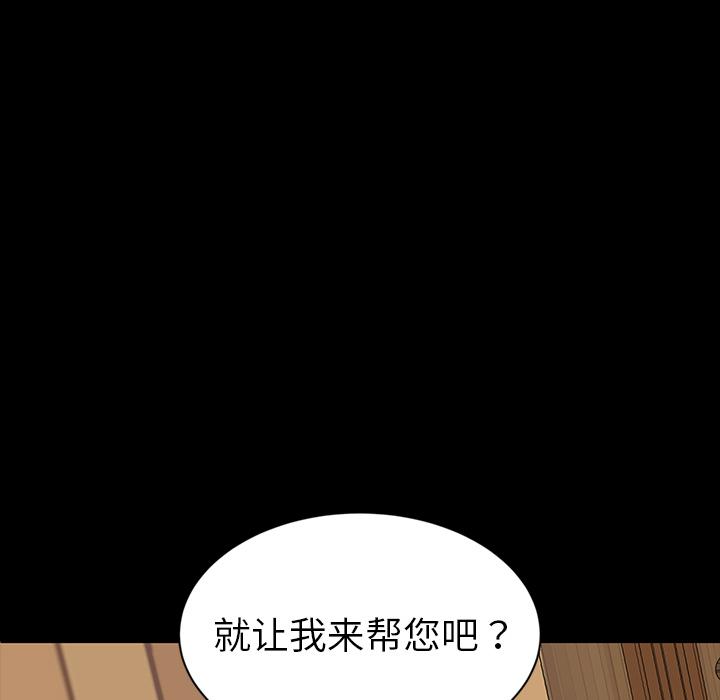暴发户老金 第 1 话 第187页