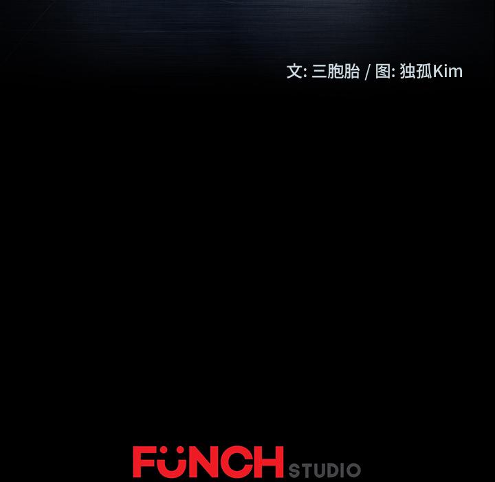 暴发户老金 第 1 话 第192页