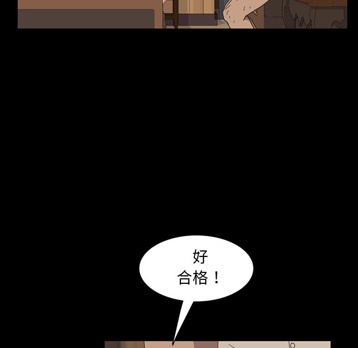 暴发户老金 第 2 话 第105页