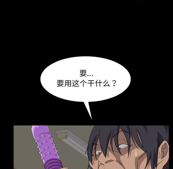 暴发户老金 第 2 话 第107页