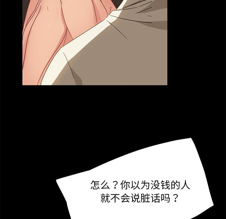 暴发户老金 第 2 话 第130页