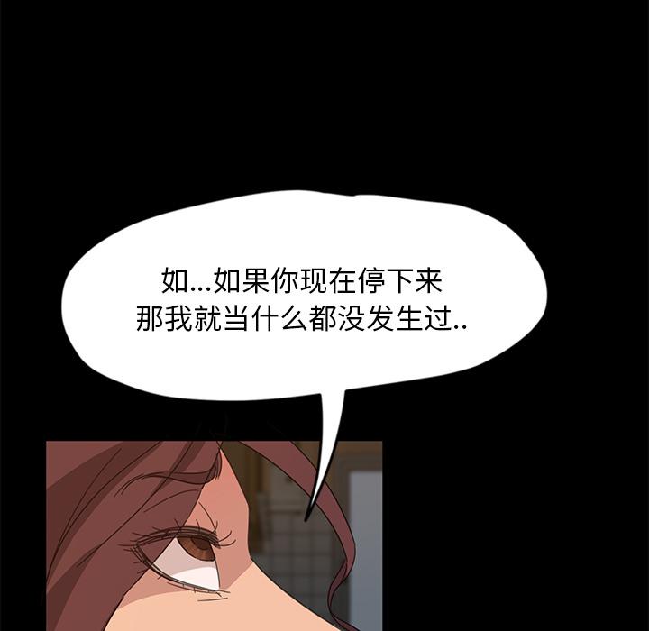 暴发户老金 第 2 话 第136页