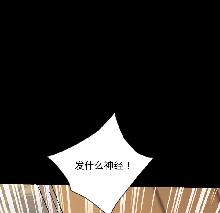 暴发户老金 第 2 话 第138页
