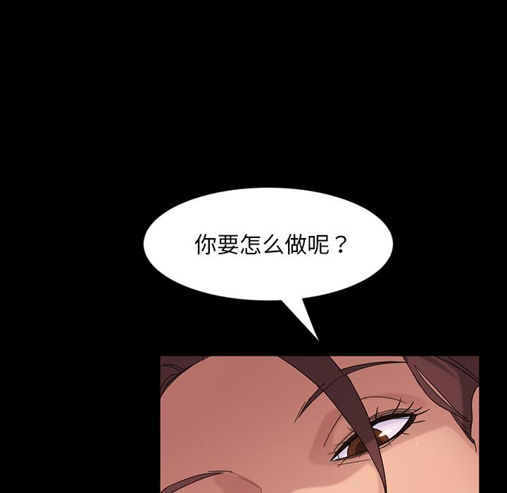 暴发户老金 第 2 话 第116页