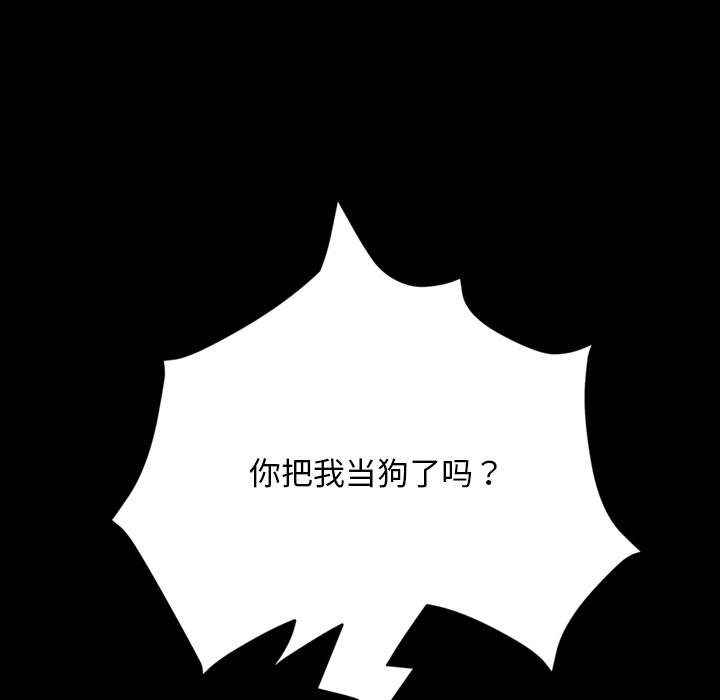 暴发户老金 第 2 话 第125页