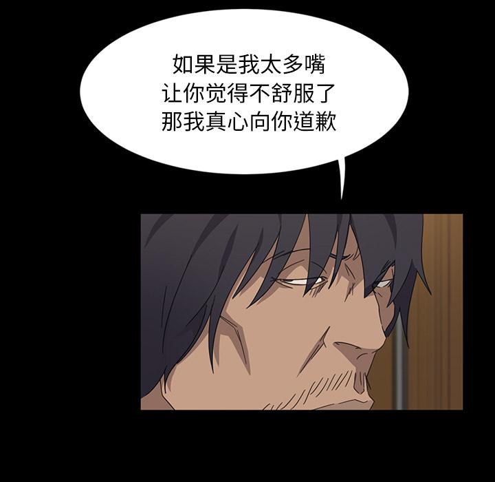 暴发户老金 第 2 话 第15页