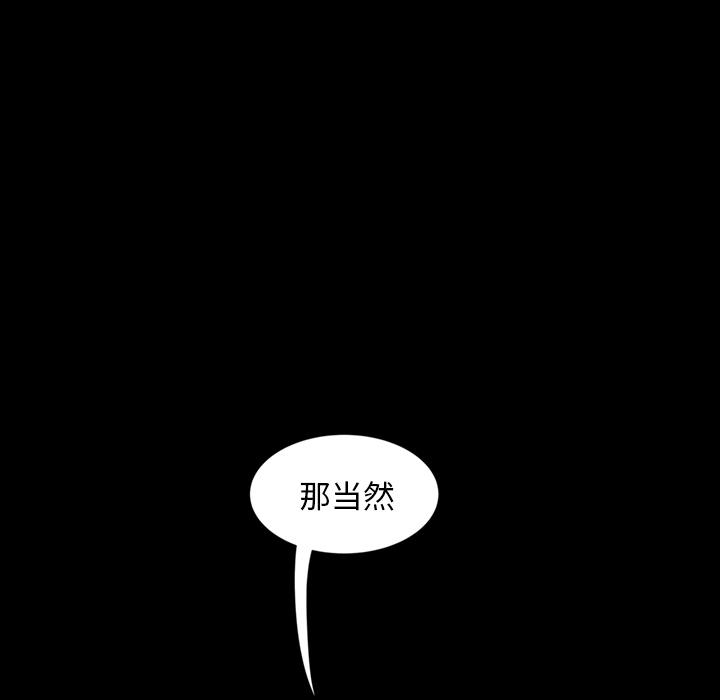 暴发户老金 第 2 话 第32页