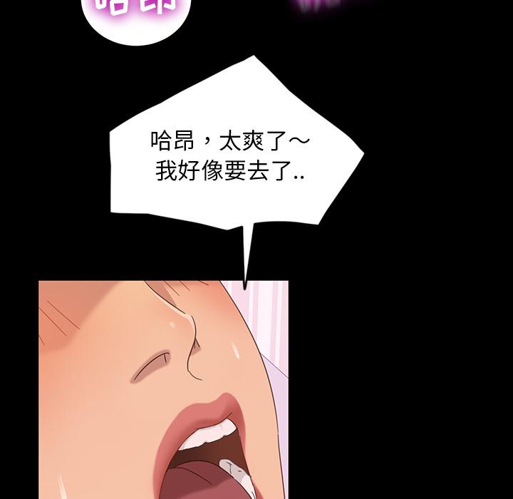 暴发户老金 第 2 话 第37页