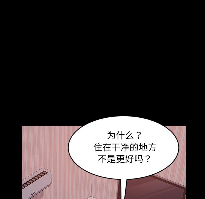 暴发户老金 第 2 话 第58页