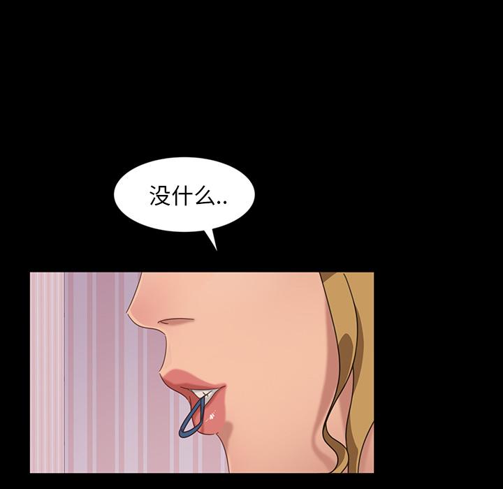 暴发户老金 第 2 话 第60页