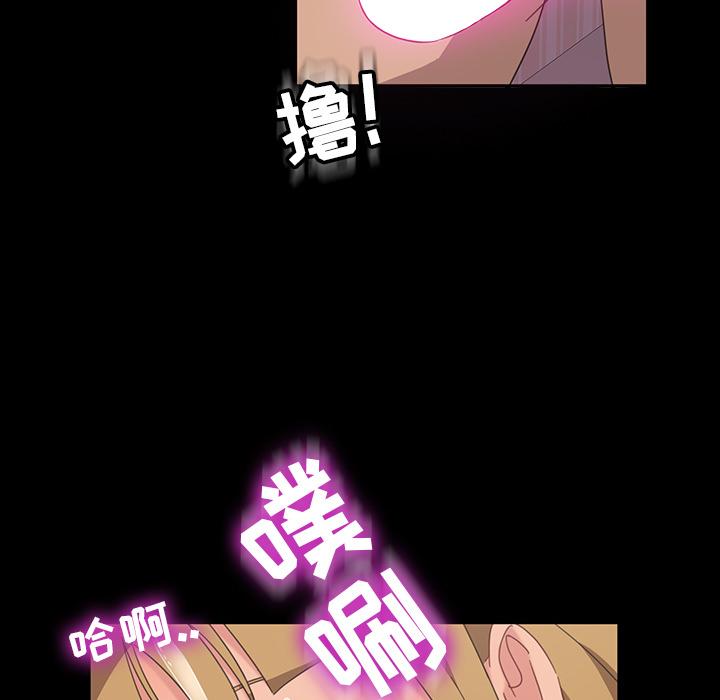暴发户老金 第 2 话 第43页