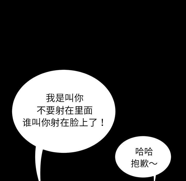 暴发户老金 第 2 话 第47页