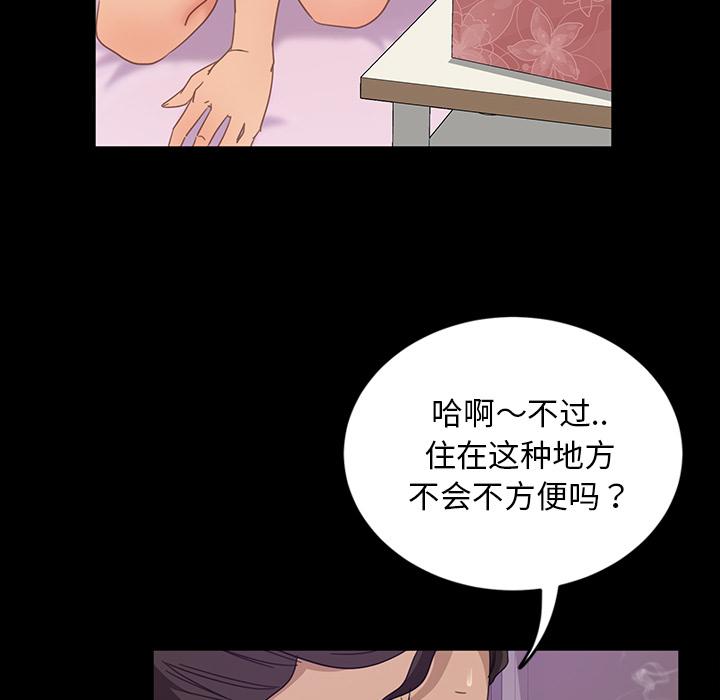 暴发户老金 第 2 话 第49页