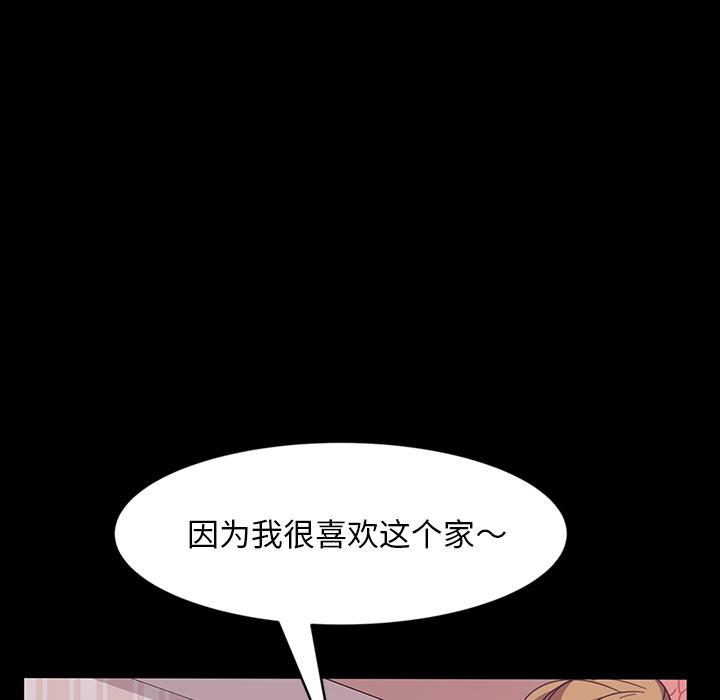 暴发户老金 第 2 话 第61页