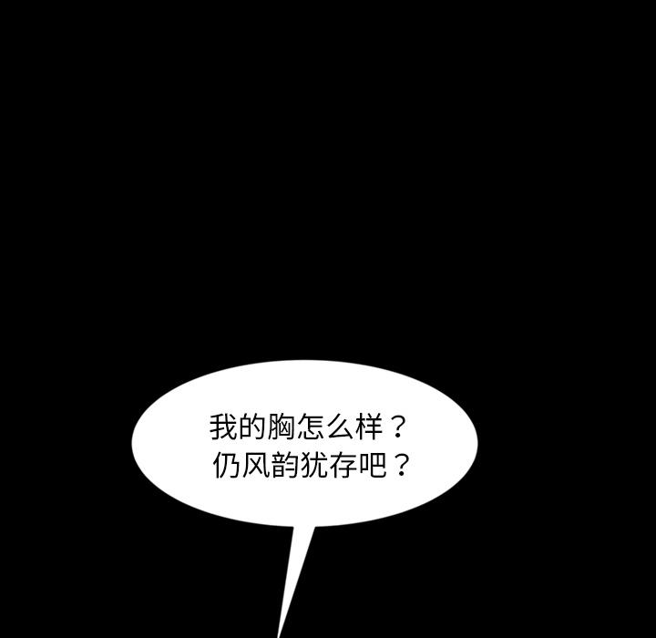 暴发户老金 第 2 话 第69页