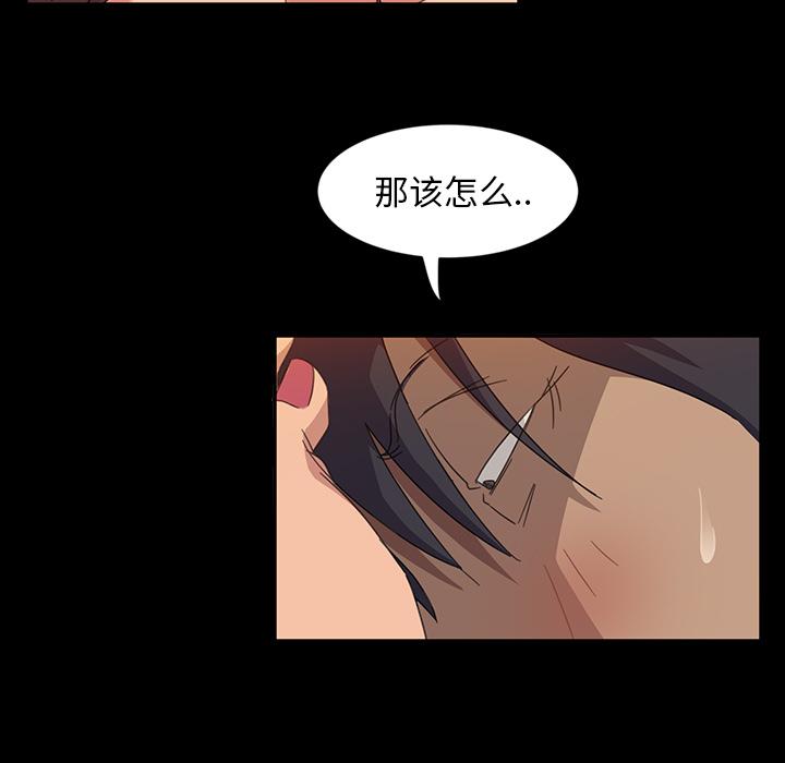 暴发户老金 第 2 话 第90页