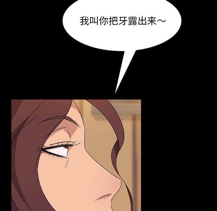 暴发户老金 第 2 话 第94页