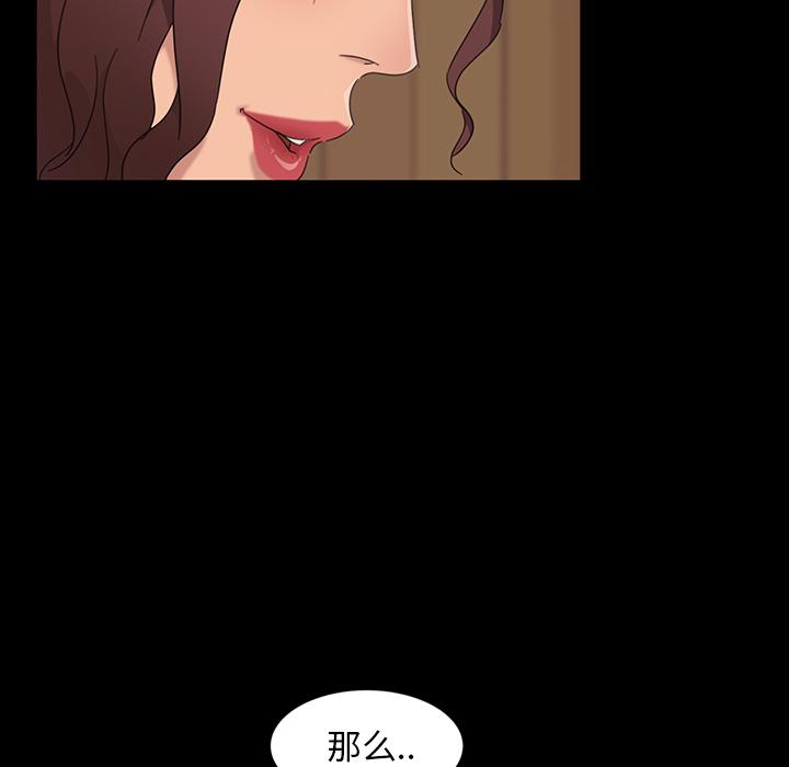 暴发户老金 第 2 话 第73页