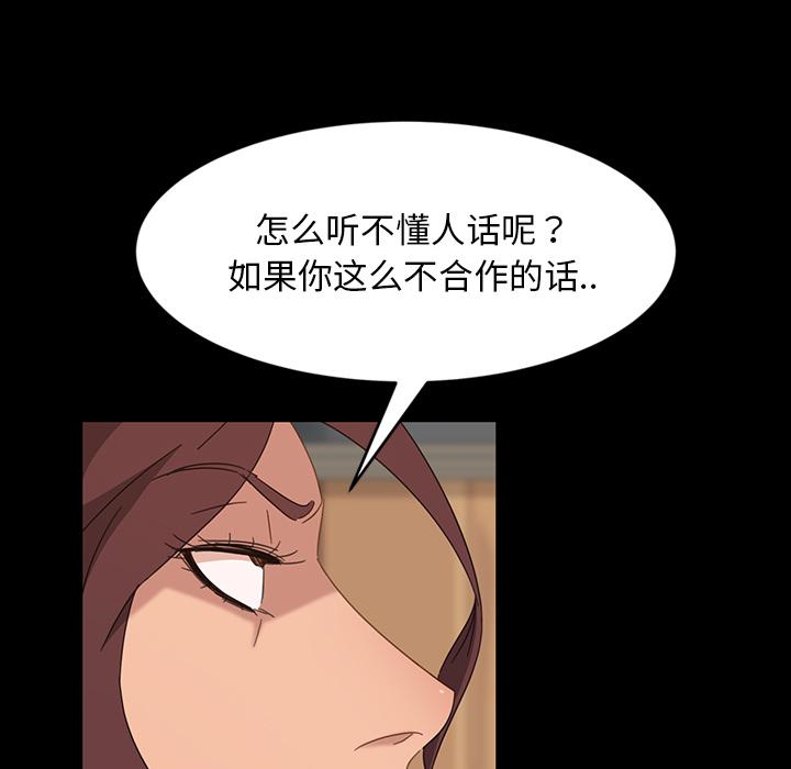 暴发户老金 第 2 话 第97页