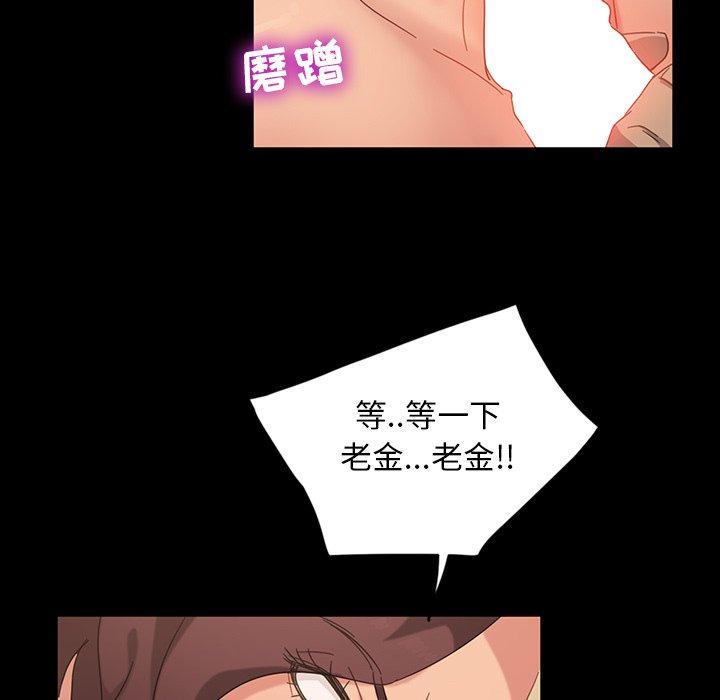暴发户老金 第 3 话 第18页