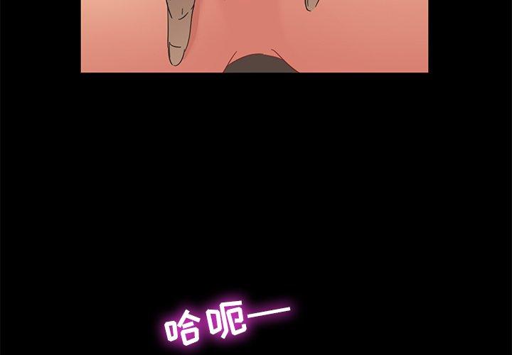 暴发户老金 第 3 话 第3页