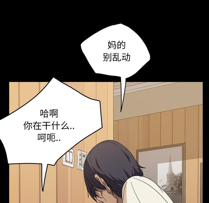 暴发户老金 第 3 话 第20页