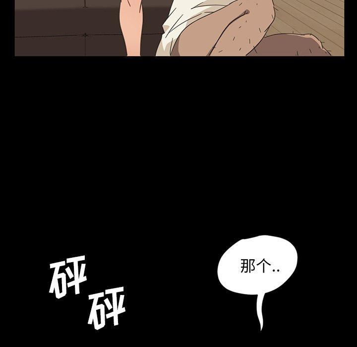 暴发户老金 第 3 话 第41页
