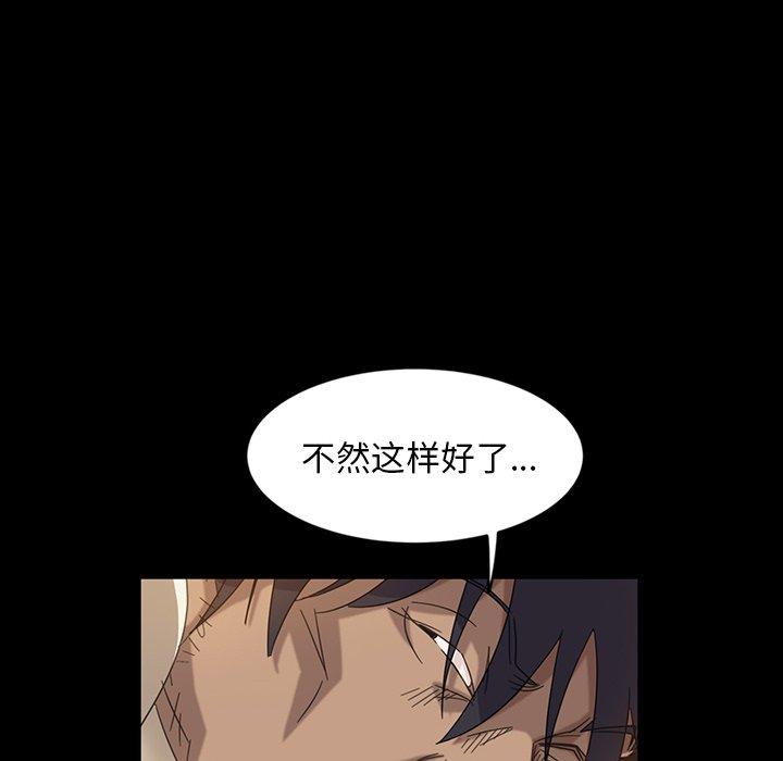 暴发户老金 第 3 话 第44页
