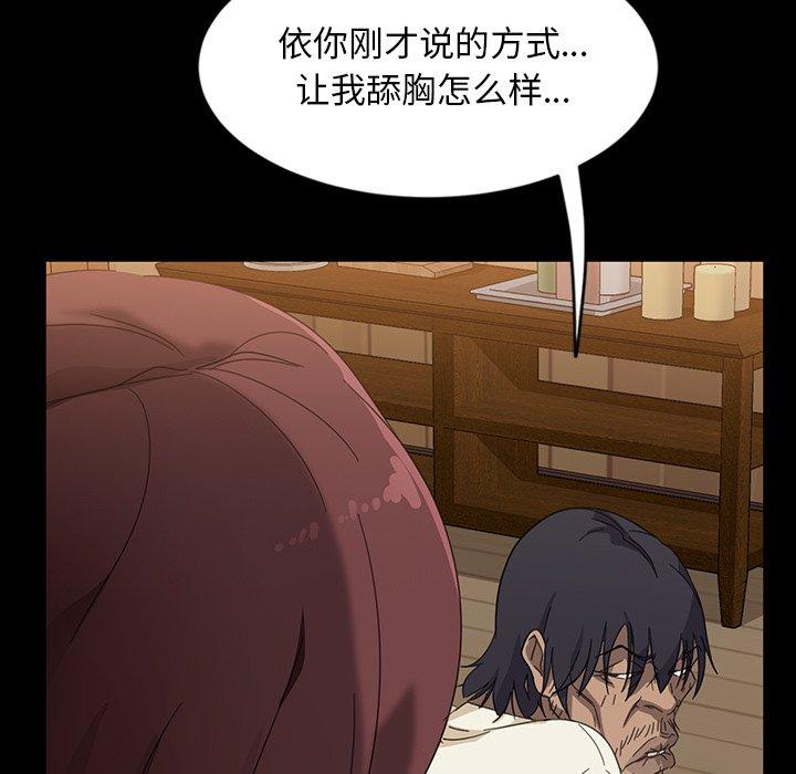 暴发户老金 第 3 话 第47页