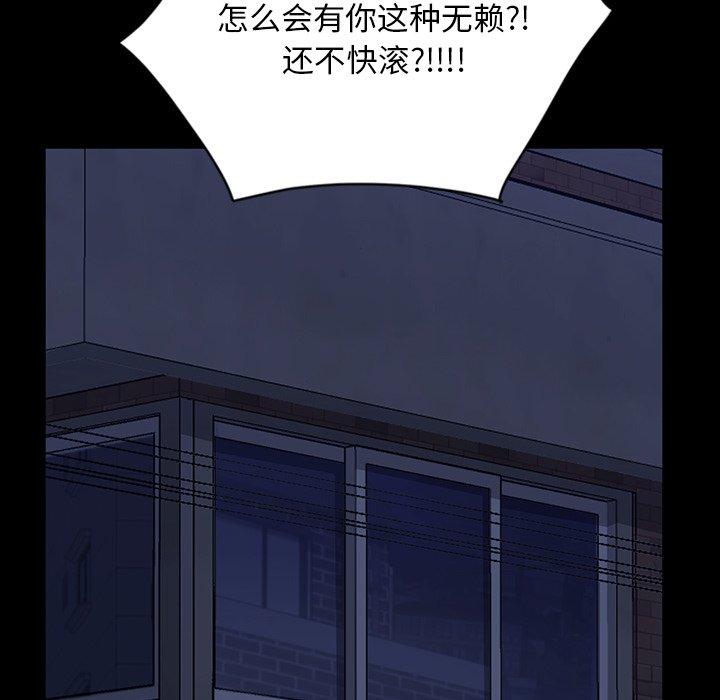 暴发户老金 第 3 话 第52页