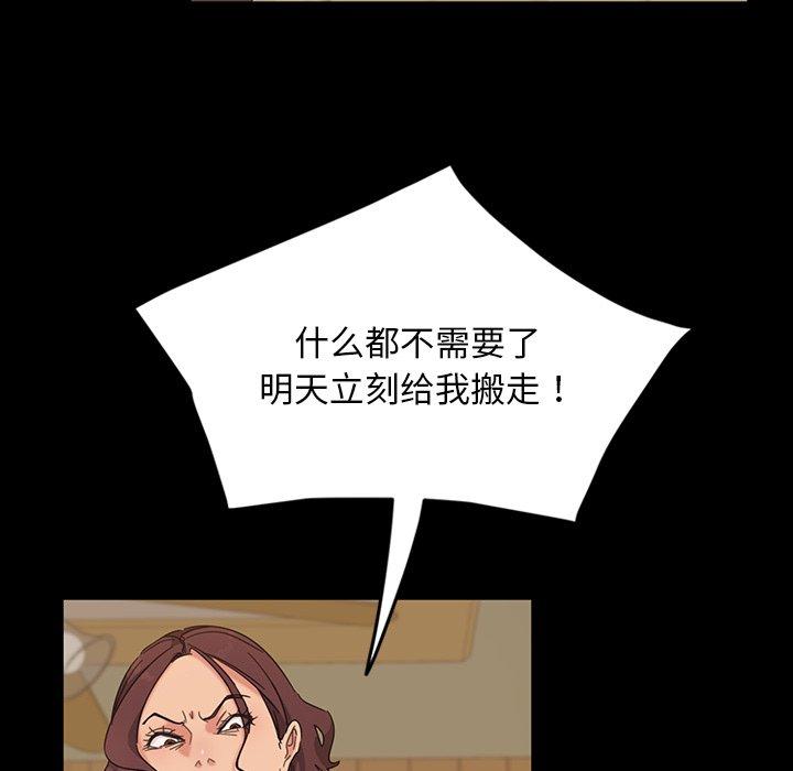 暴发户老金 第 3 话 第35页