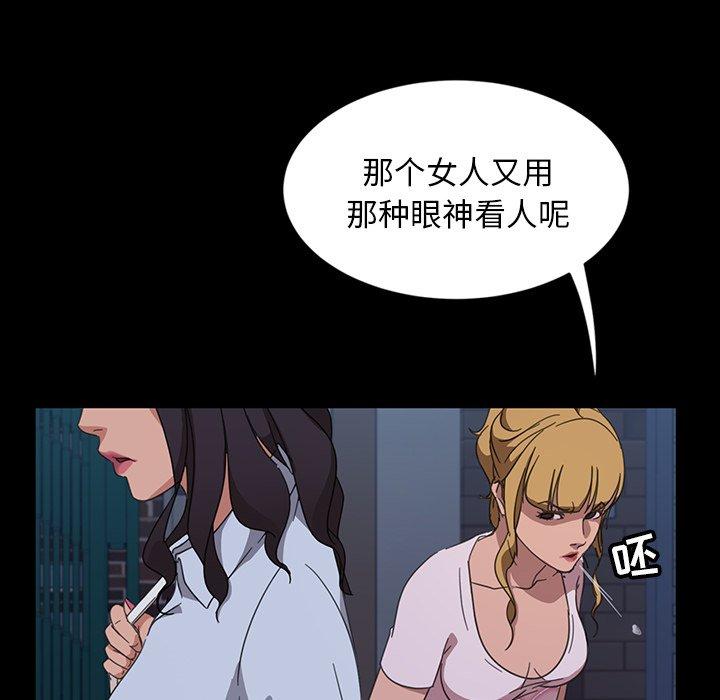 暴发户老金 第 3 话 第75页