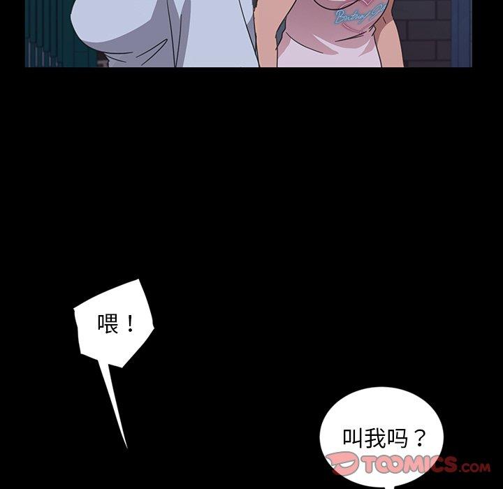 暴发户老金 第 3 话 第76页