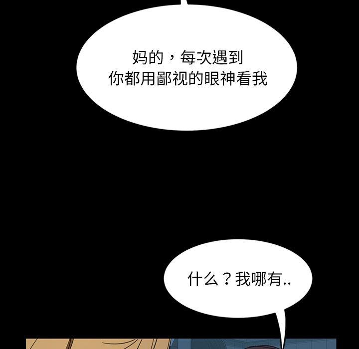 暴发户老金 第 3 话 第79页