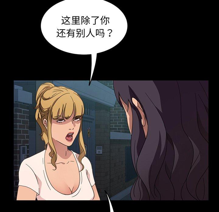 暴发户老金 第 3 话 第78页