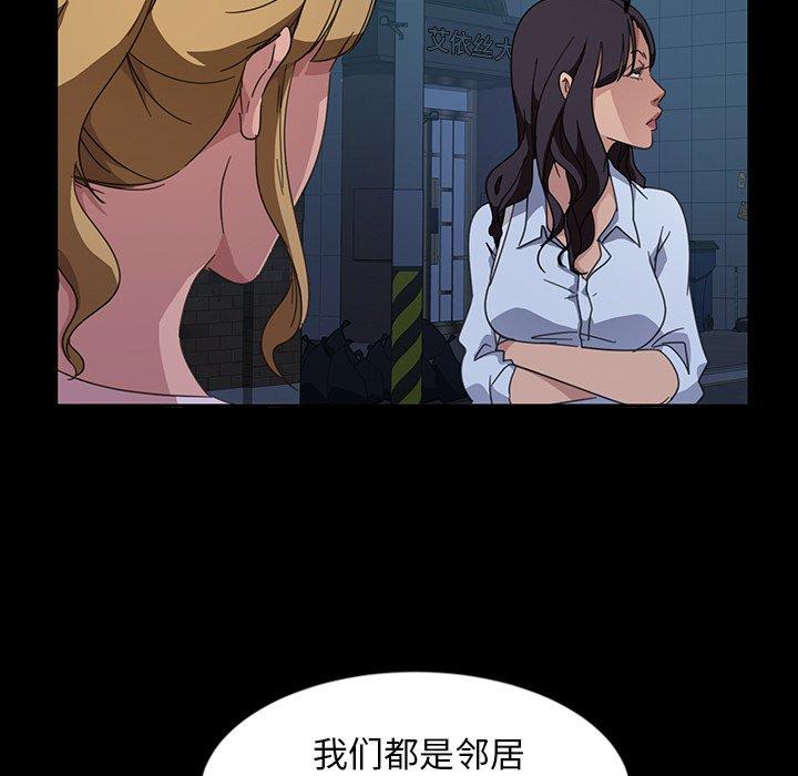 暴发户老金 第 3 话 第80页