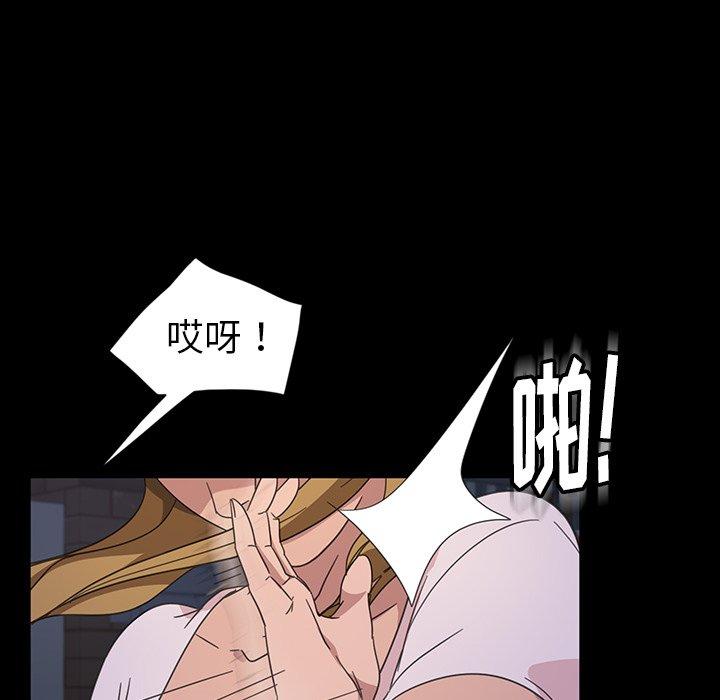 暴发户老金 第 3 话 第82页