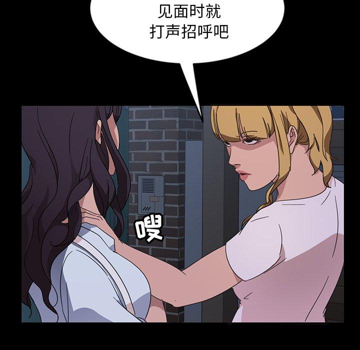 暴发户老金 第 3 话 第81页