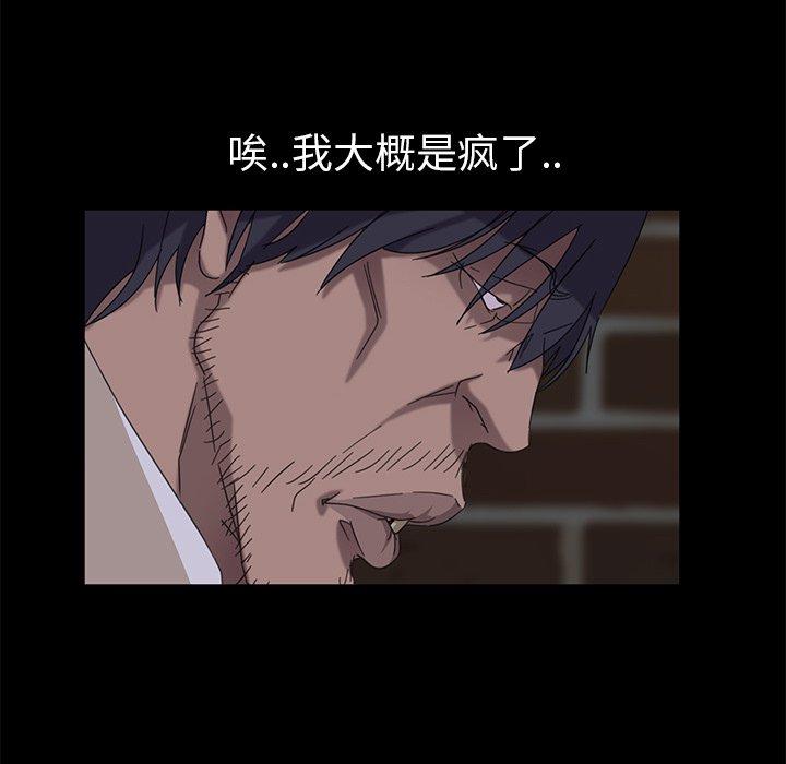 暴发户老金 第 3 话 第95页