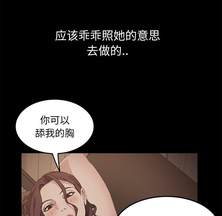 暴发户老金 第 3 话 第96页