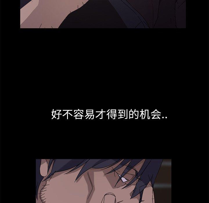 暴发户老金 第 3 话 第98页